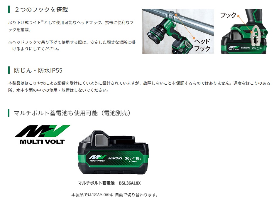 HiKOKI（ハイコーキ） 工機ホールディングス 14.4V/18V/MV共用 