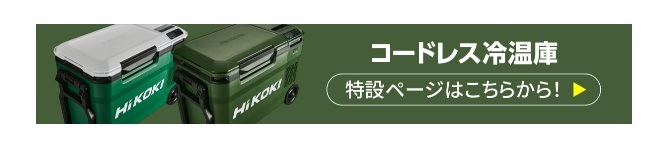 在庫あり HIKOKI 工機 純正部品 コードレス冷温庫UL18DB用 ラバーマット No.377856 （冷温庫の結露による床汚れの防止に） : 377856:ハンズコテラ Yahoo!ショップ - 通販 - Yahoo!ショッピング