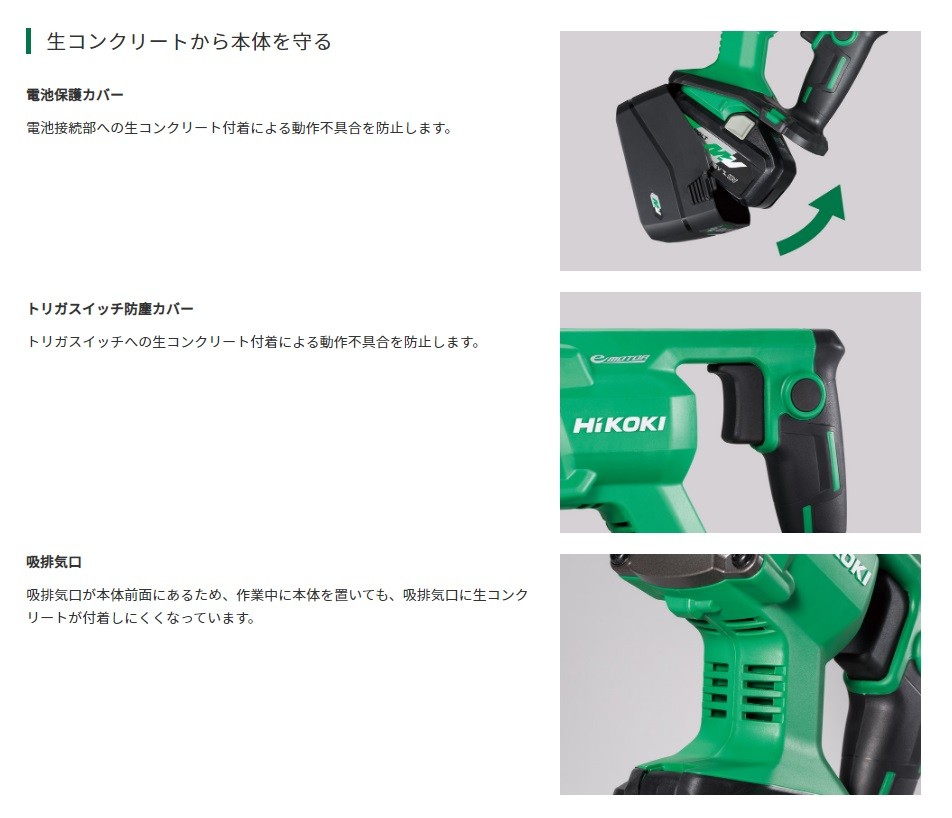 代引き不可 HiKOKI 工機 コードレスコンクリートバイブレータ マルチボルト(36V) UV3628DA(NN) 本体のみ （蓄電池・充電器別売）  : uv3628da-nn : ハンズコテラ Yahoo!ショップ - 通販 - Yahoo!ショッピング