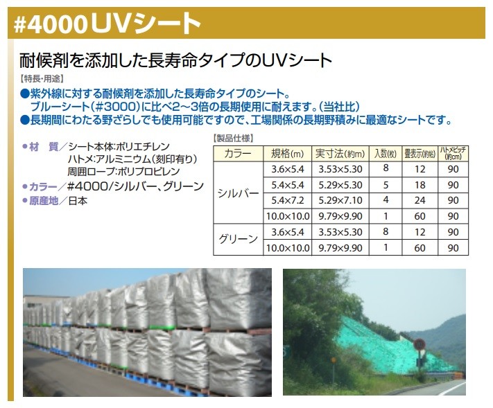 代引き不可 萩原工業 UVシート #4000 色＝シルバー 10m×10m 高耐久