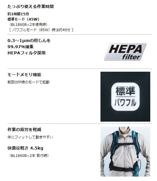 マキタ makita 36V充電式背負集じん機 無線連動対応(ユニット マキタ makita 36V充電式背負集じん機 無線連動対応(ユニット