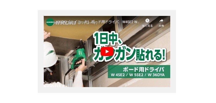 HiKOKI 工機ホールディングス ボード用ドライバー W5SE2 ドライ HiKOKI 工機ホールディングス ボード用ドライバー W5SE2 ドライ