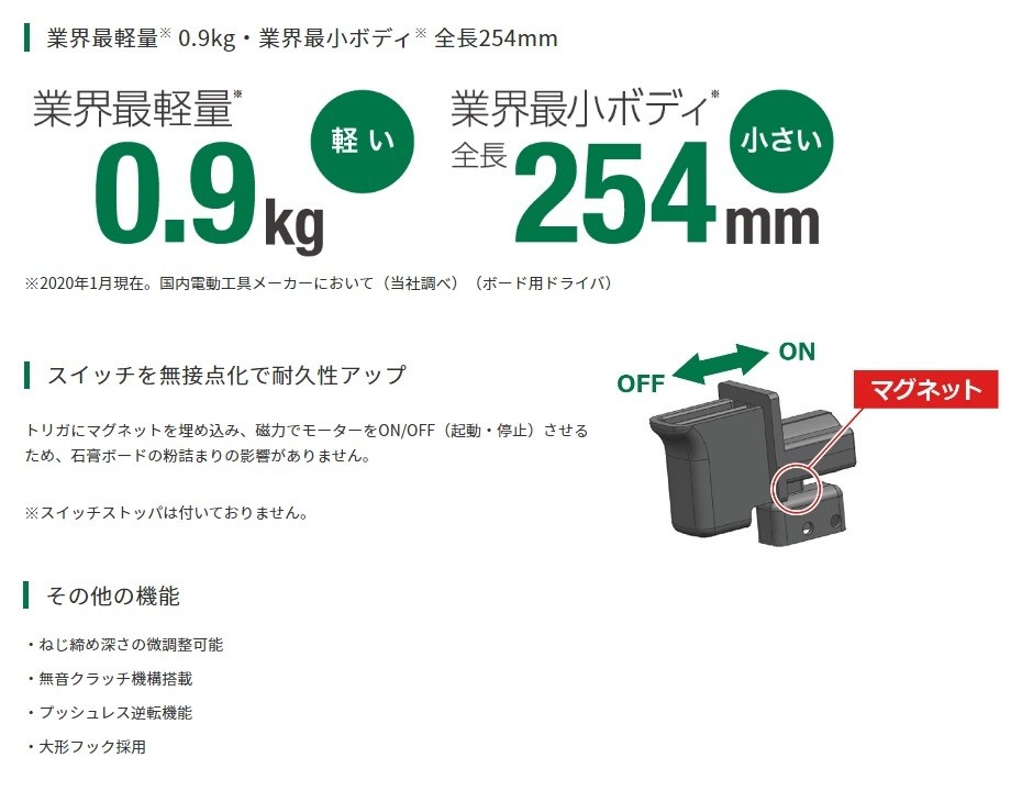 HiKOKI 工機ホールディングス ボード用ドライバー W5SE2 ドライ HiKOKI 工機ホールディングス ボード用ドライバー W5SE2 ドライ