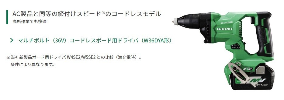 HiKOKI 工機ホールディングス ボード用ドライバー W5SE2 ドライウォールねじ:5mm ３色 単相100V : w5se2 : ハンズコテラ  Yahoo!ショップ - 通販 - Yahoo!ショッピング