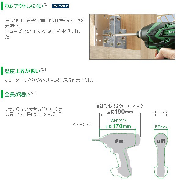 HiKOKI 工機ホールディングス 電気式 オイルパルスドライバー WP12VA