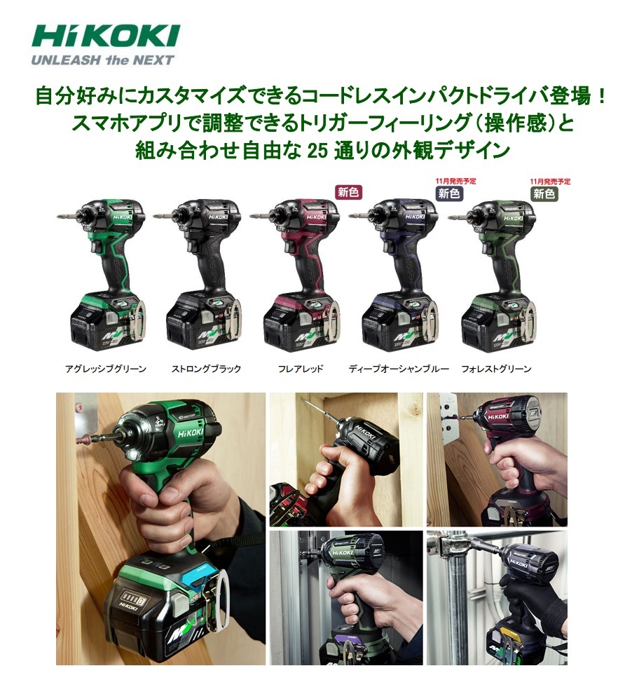 僅少品 HiKOKI 工機 純正部品 WH36DC用 カラープレート 全５色 カスタム用 :hikoki-colorplate:ハンズコテラ  !ショップ 通販 