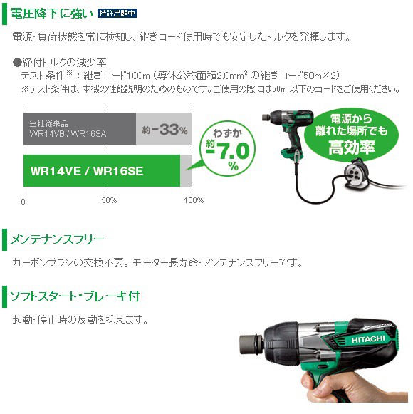 HiKOKI 工機ホールディングス インパクトレンチ WR14VE ケース付 HiKOKI 工機ホールディングス インパクトレンチ WR14VE ケース付