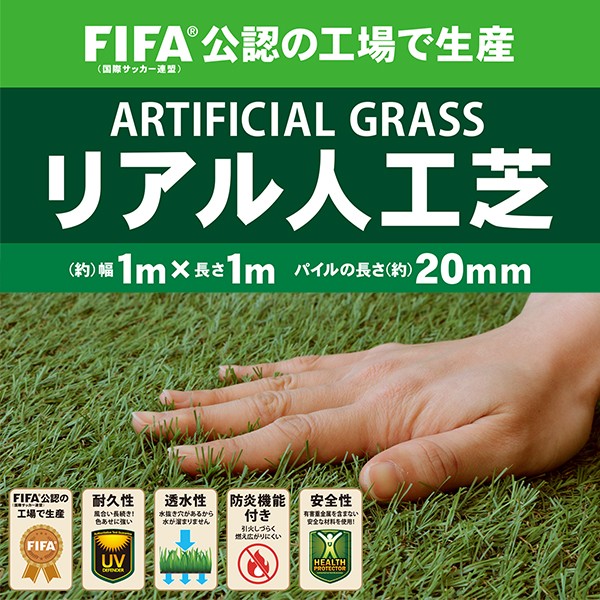 リアル人工芝 20mm 1m×1m : ハンズマン - 通販 - Yahoo!ショッピング