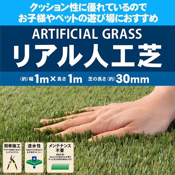 新作グッ 1m×1m 30mm リアル人工芝 : Yahoo!ショッピング - 通販 - ハンズマン その他