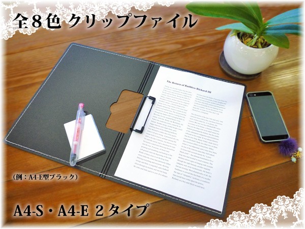 ファイル・バインダー・ケース meron meron クリップファイル タテ（A4-E型） 選べる8カラー！ 表紙付き