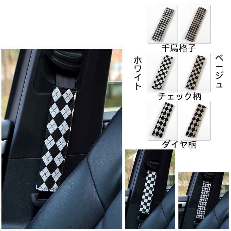 シートベルトカバー シートベルトパッド ロング おしゃれ 子供