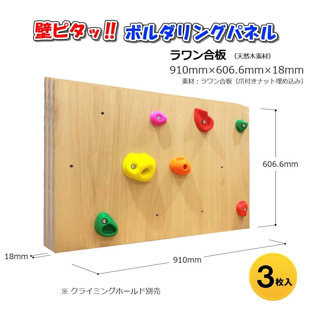 ラワン合板3枚入り