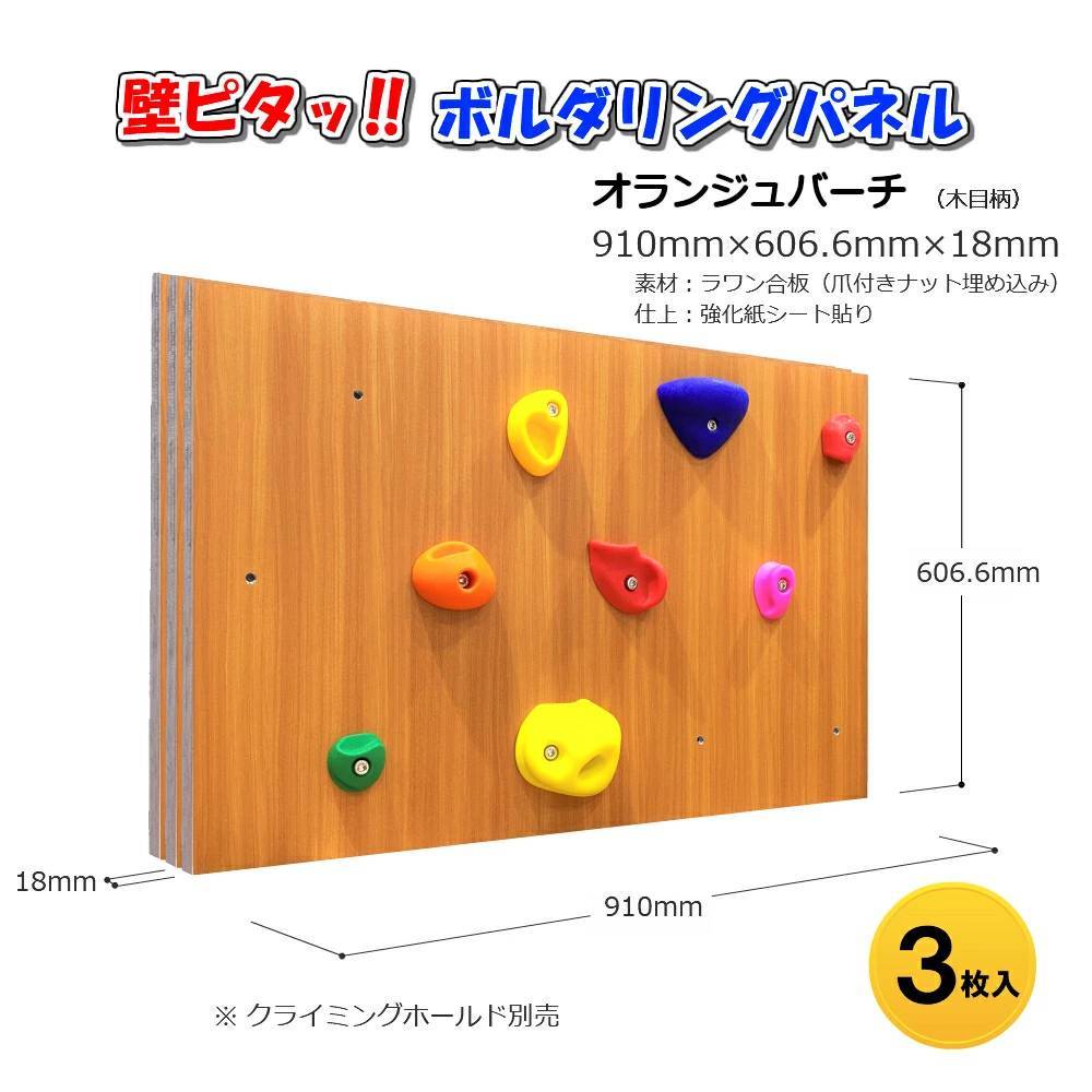 オランジュバーチ3枚入り