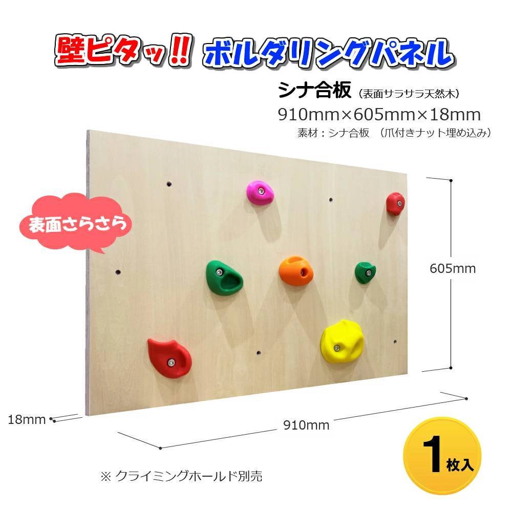 シナ合板1枚入り