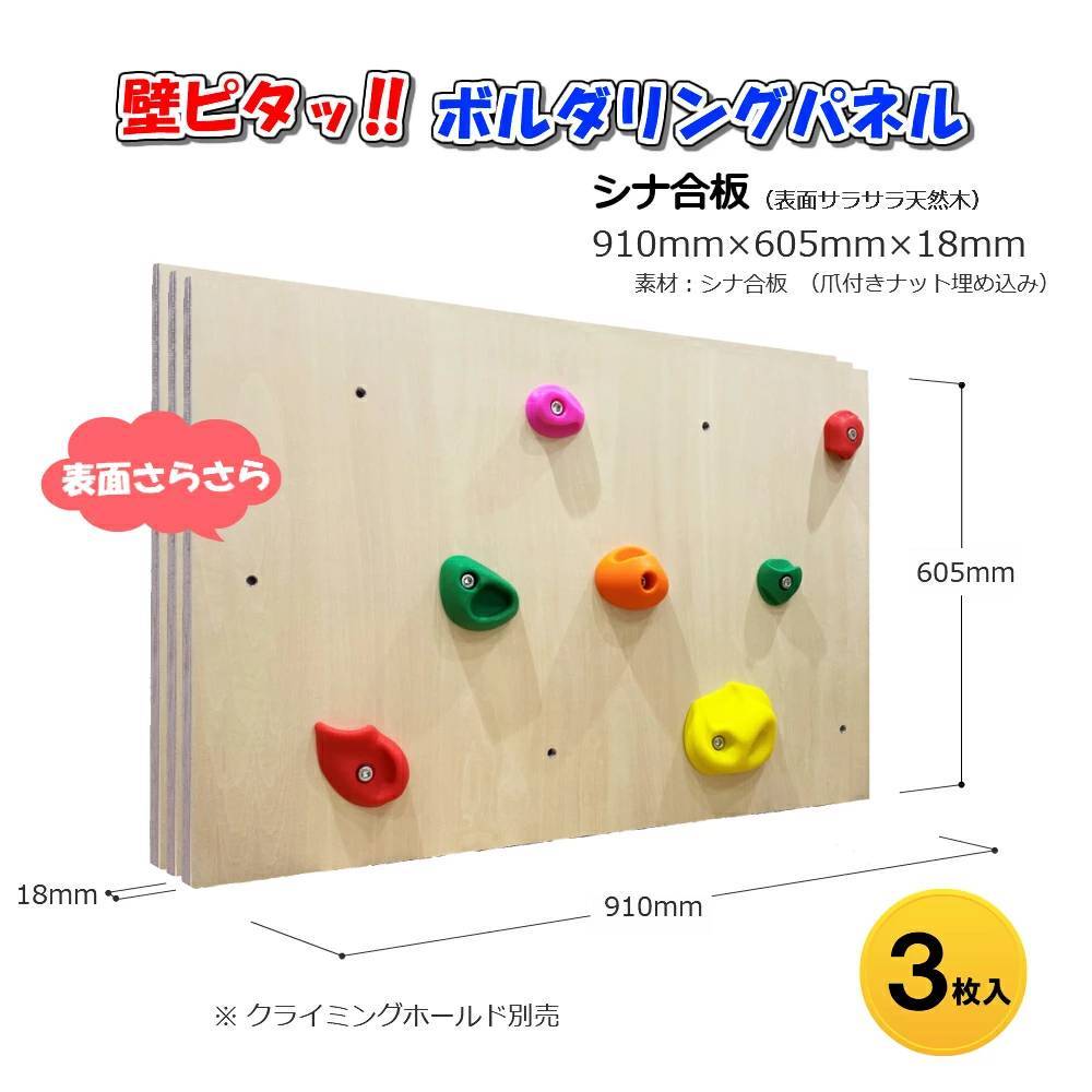 シナ合板3枚入り