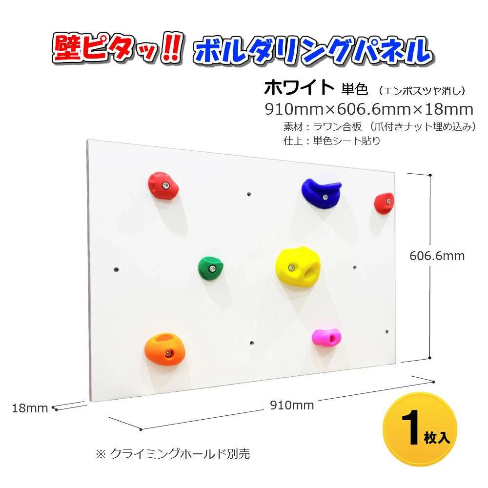 ホワイト単色1枚入り