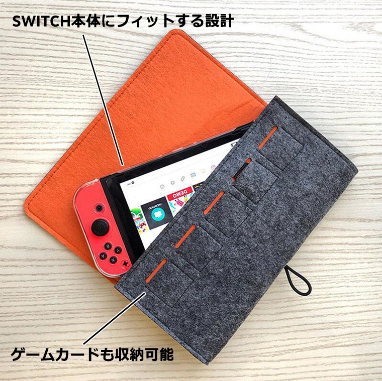 ニンテンドースイッチ フェルト キャリングケース ケース 大容量