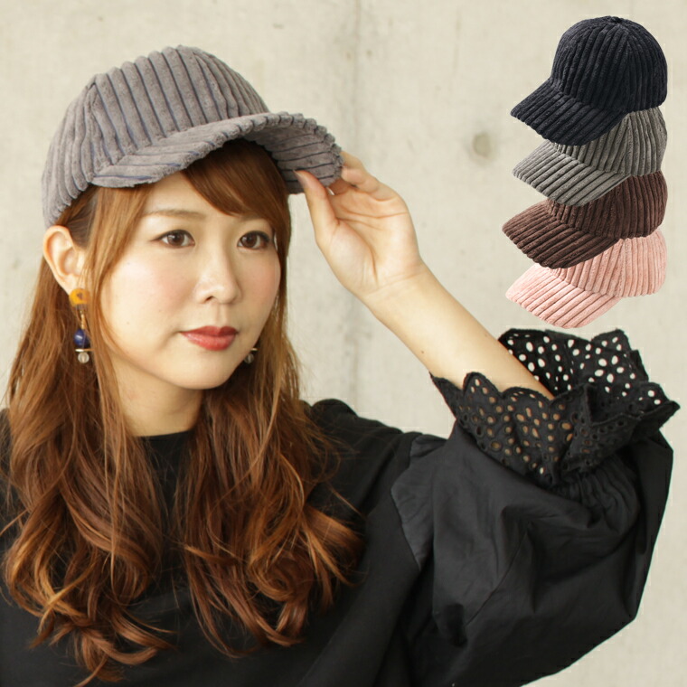 太いコーデュロイが珍しい 太コーデュロイキャップ uvカット帽子