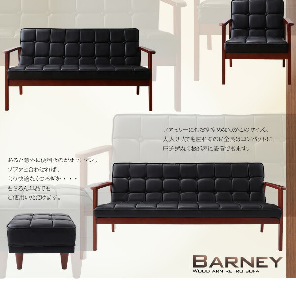 木肘レトロソファ BARNEY バーニー ソファ 2P バイキャスト 木肘レトロソファ BARNEY バーニー ソファ 2P バイキャスト