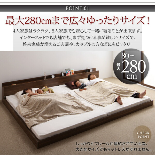 人気ブランドの 連結ベッド 大型ベッド ファミリー 連結 家族ベッド ローベッド フロアベッド 家族 フレームのみ ワイドK240(SD×2) 組立設置付