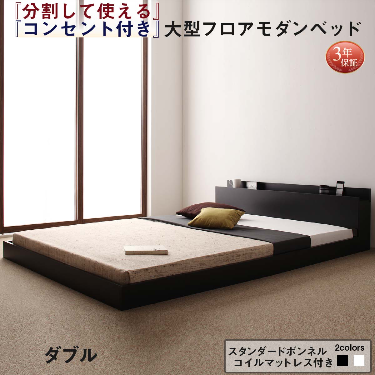 ファミリーベッド 連結ベッド 大型ベッド ファミリー 連結 家族ベッド ローベッド ウォルナットブラウン ブラック(58309円)