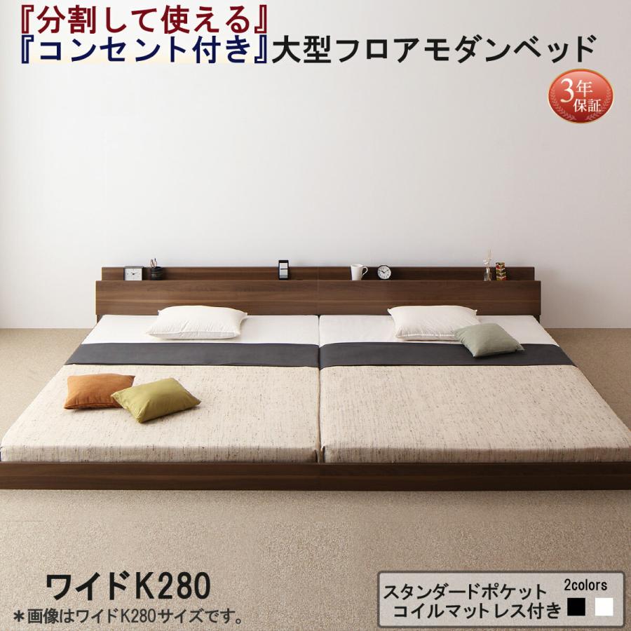 ファミリーベッド 連結ベッド 大型ベッド ファミリー 連結 家族ベッド ローベッド ウォルナットブラウン ブラック(51920円)