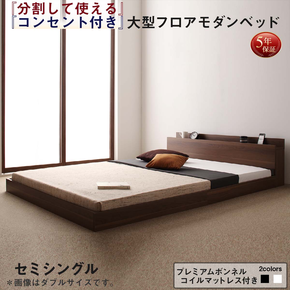 ファミリーベッド 連結ベッド 大型ベッド ファミリー 連結 家族ベッド ローベッド ウォルナットブラウン ブラック(27920円)