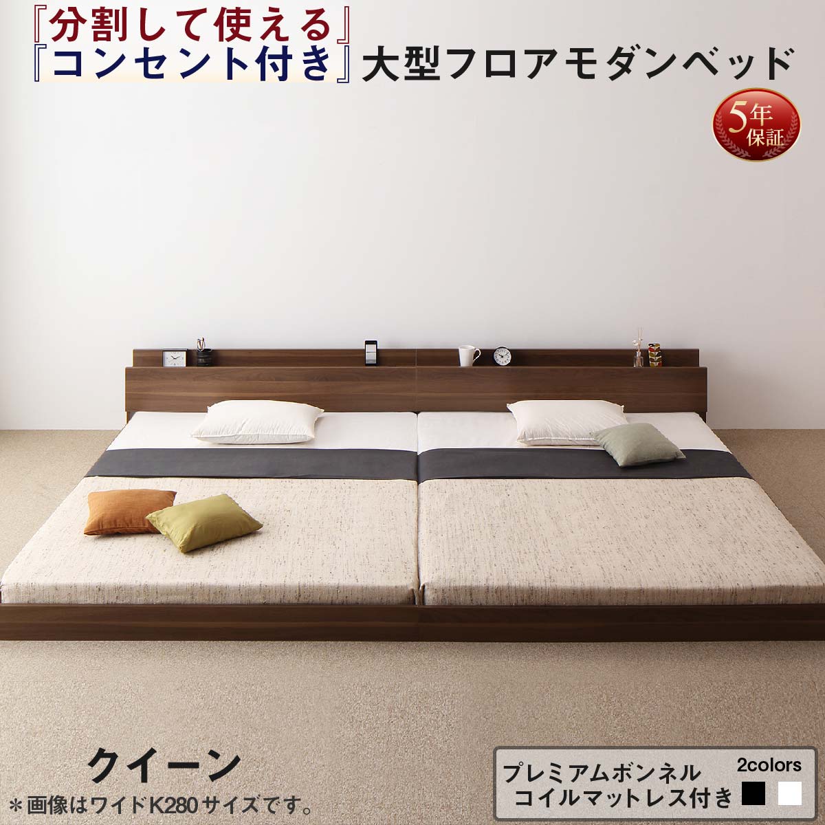 ファミリーベッド 連結ベッド 大型ベッド ファミリー 連結 家族ベッド ローベッド ウォルナットブラウン ブラック(34426円)