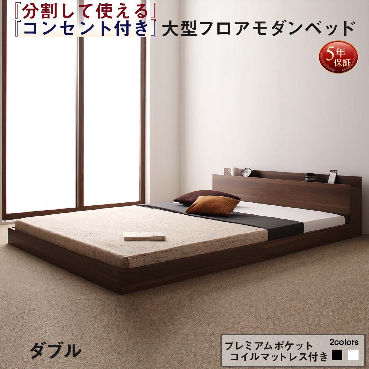 ファミリーベッド 連結ベッド 大型ベッド ファミリー 連結 家族ベッド ローベッド ウォルナットブラウン ブラック(67542円)