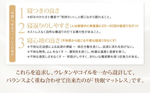 敷き布団 日本人技術者設計 快眠マットレス ホテルスタンダード