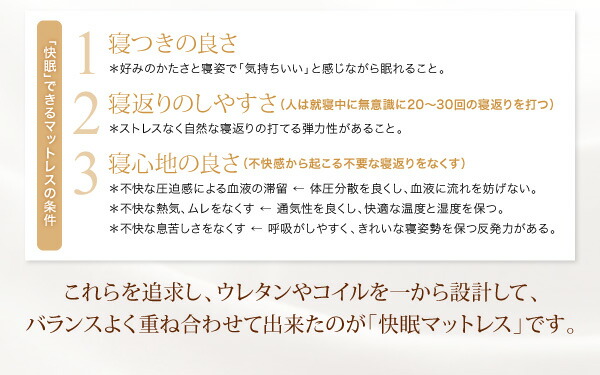 日本人技術者設計 超快眠 マットレス 抗菌防臭防ダニ2層コイル ホテル