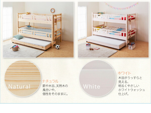 タイプが選べる頑丈ロータイプ収納式3段ベッド ベッドフレームのみ 三段セット シングル ホワイト