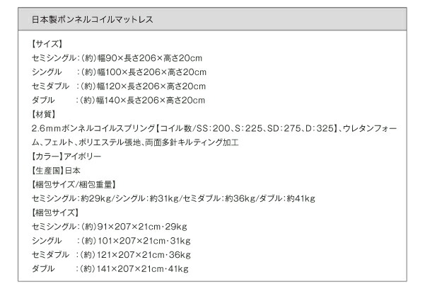 棚・照明・コンセント付ロング丈連結ベッド ボンネルコイルマットレス