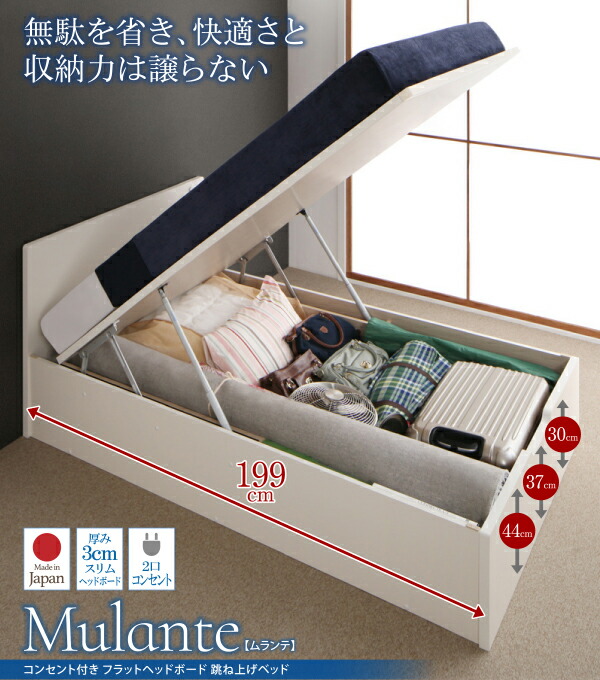 ベット 収納付きベッド 収納付 跳ね上げ マットレス付き 深型 日本製 マルチラススーパースプリングマットレス付 セミシングル 深さレギュラー