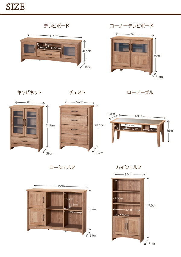 チェスト タンス テレビ台 オーク調リビング収納シリーズ 2点セット