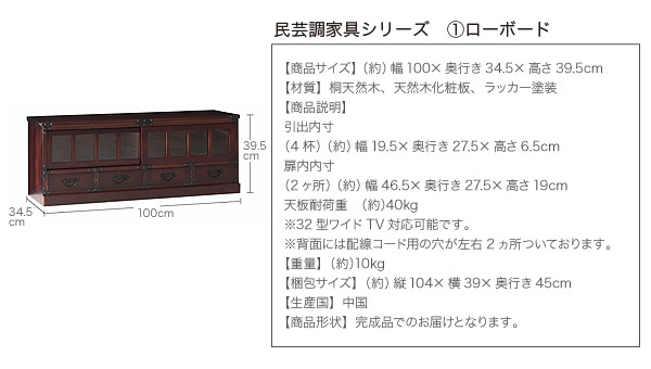 テイストファニチャー（収納シリーズ） 民芸調家具シリーズ 階段箪笥右