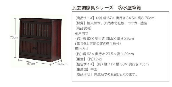 テイストファニチャー（収納シリーズ） 民芸調家具シリーズ 階段箪笥右