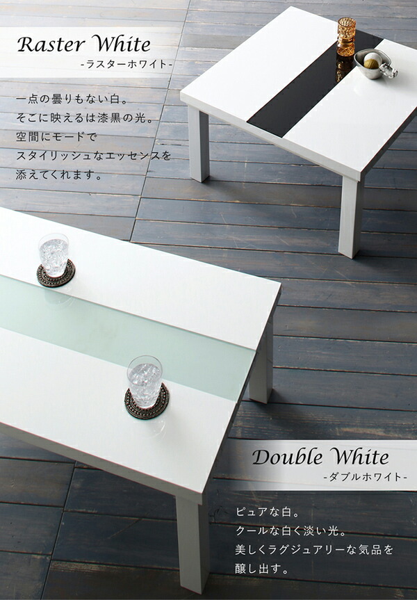 鏡面仕上げ アーバンモダンデザインこたつテーブル VADIT バディット 長方形(60×90cm) ダブルホワイト｜handyhouse｜02