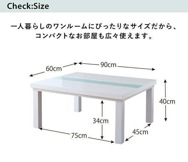 鏡面仕上げ アーバンモダンデザインこたつテーブル VADIT バディット 長方形(60×90cm) ダブルホワイト｜handyhouse｜11