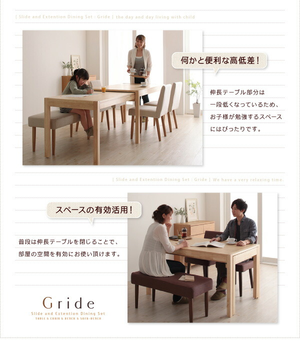 組立設置付 スライド伸縮テーブルダイニング Gride グライド 組立設置付 スライド伸縮テーブルダイニング Gride グライド