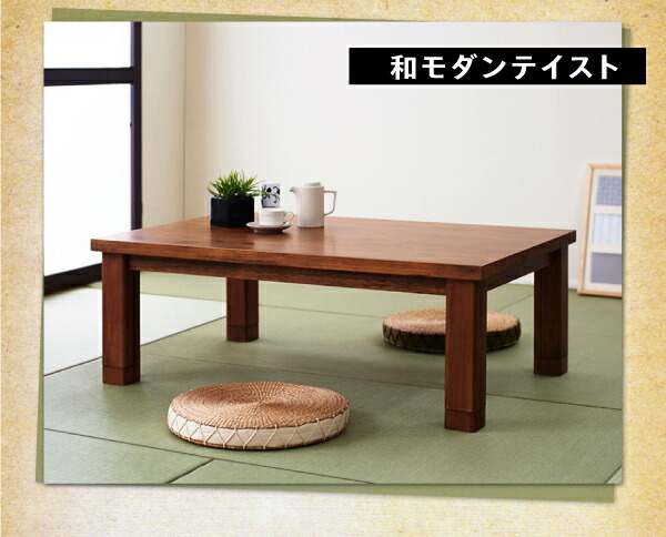 [大特価] 天然木パイン材 男前ヴィンテージデザインこたつテーブル 長方形(80×135cm) ブラウン 【GMS8219182563】(30045円)