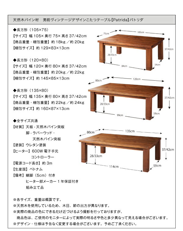 [大特価] 天然木パイン材 男前ヴィンテージデザインこたつテーブル 長方形(80×135cm) ブラウン 【GMS8219182563】(30045円)