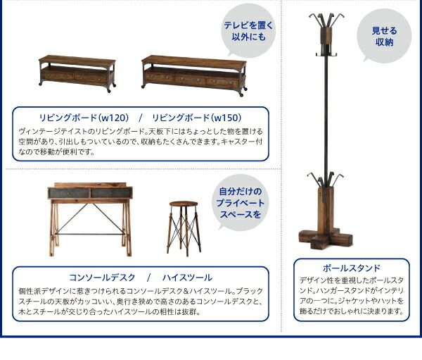 西海岸テイストヴィンテージデザインリビング家具シリーズ 西海岸テイストヴィンテージデザインリビング家具シリーズ