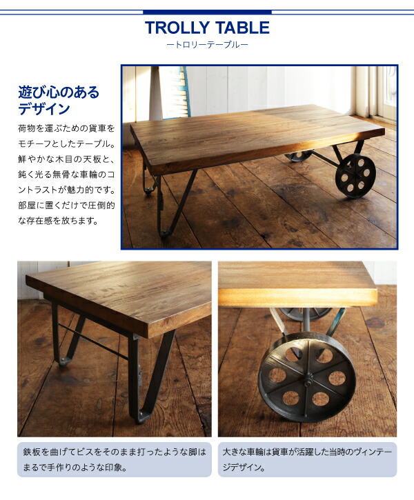 西海岸テイストヴィンテージデザインリビング家具シリーズ 西海岸テイストヴィンテージデザインリビング家具シリーズ