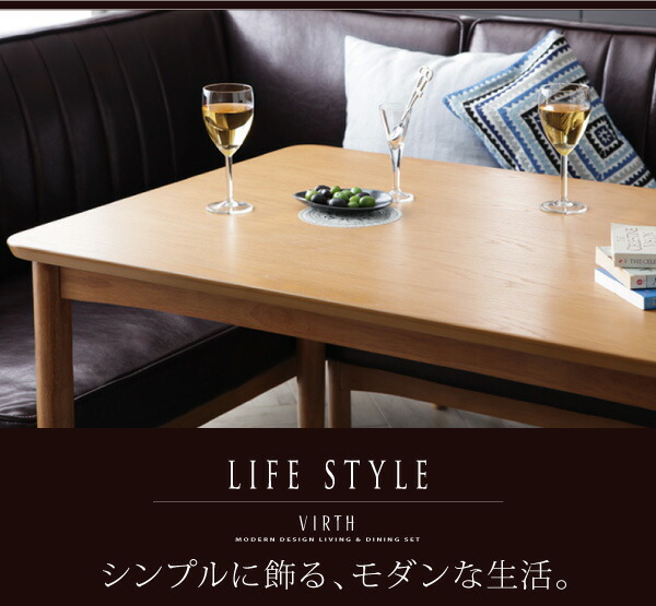 モダンデザインリビングダイニングセット VIRTH ヴァース ベンチ モダンデザインリビングダイニングセット VIRTH ヴァース ベンチ