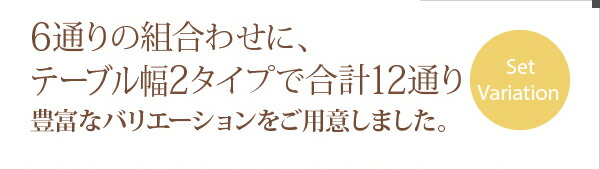 洗濯機で洗えるカバーリングチェア ダイニングセット Lydie 洗濯機で洗えるカバーリングチェア ダイニングセット Lydie