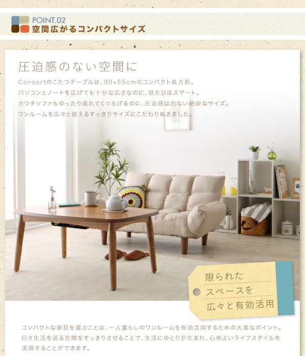 天然木アルダー材高継脚こたつテーブル&リクライニングカウチ 天然木アルダー材高継脚こたつテーブル&リクライニングカウチ