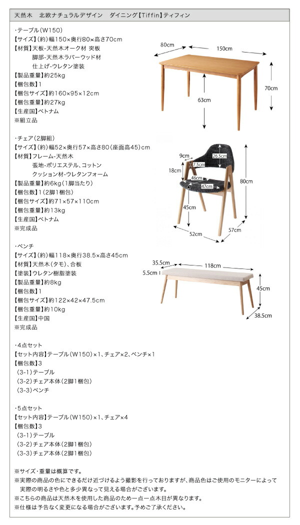 ダイニングセット（テーブル&チェア） 天然木 北欧ナチュラルデザイン