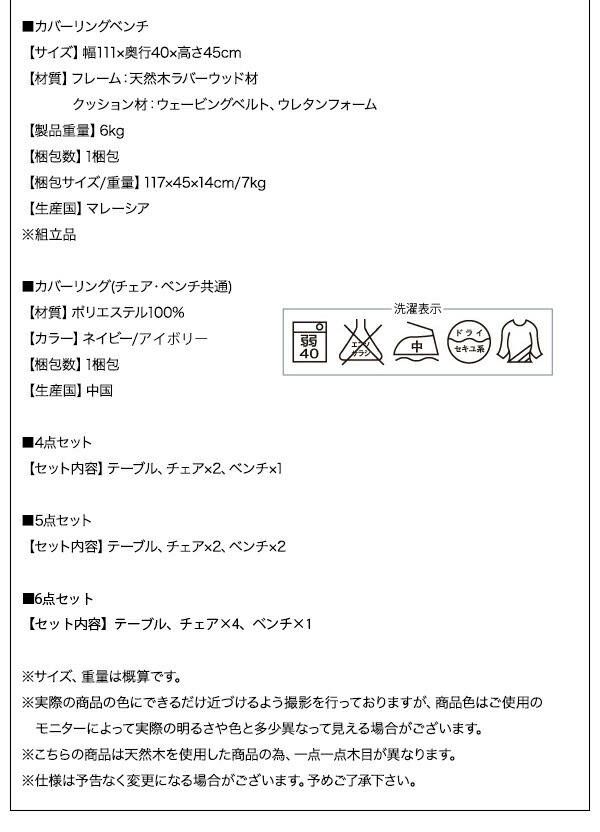 4人 ダイニングテーブル 伸縮テーブル 伸長 カバーリング カバー 天然