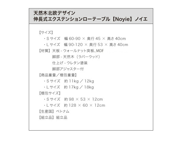 機能系テーブル 天然木北欧デザイン伸長式エクステンションロー